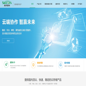 北京海天同舟科技有限责任公司_北京海天同舟科技有限责任公司