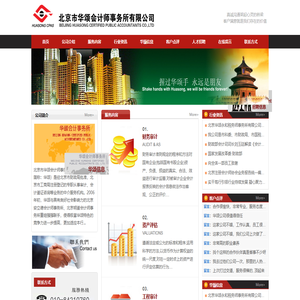 北京市华颂会计师事务所有限公司_财务审计_资产评估_工程审计