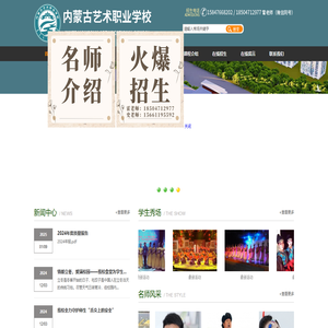 【内蒙古艺术职业学校】内蒙古二人台|霍伴柱|武利平|边军|内蒙古民间艺校|西部艺校|内蒙古二人台非遗|内蒙古艺术学校|内蒙古二人台传承人|内蒙古中等职业艺术学校
