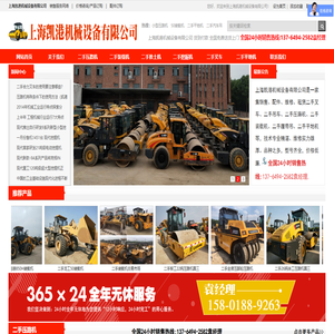 上海凯港机械设备有限公司
