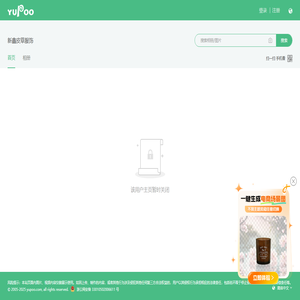 新鑫皮草服饰 | 又拍图片管家
