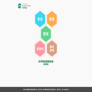 环评项目管理系统