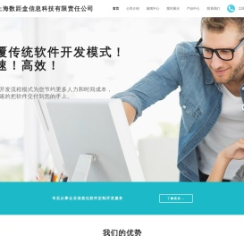 上海专业管理软件定制|软件开发外包公司|OA定制服务商-上海数距盒软件公司