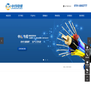 中线电缆科技有限公司