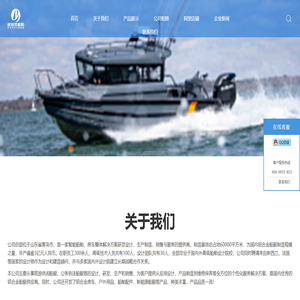 山东波塞冬船舶科技有限公司