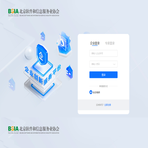 北京软件协会 | 登录