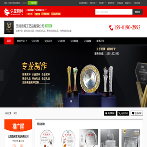 供应光荣退休礼品/开业乔迁工艺品/纯铜纪念盘/各类颁奖活动奖杯奖牌