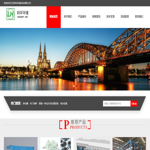 江苏利环环境科技有限公司-江苏利环环境科技有限公司