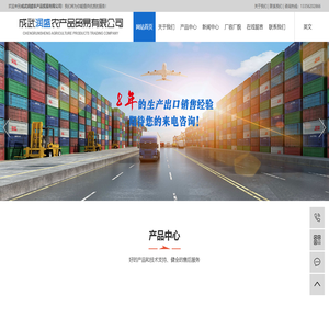 成武润盛农产品贸易公司