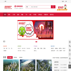 涪陵房地产门户_涪陵房产网_涪陵房产信息网-涪风房产