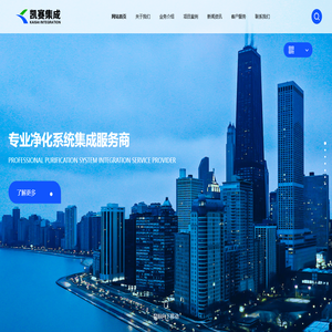 江苏凯赛净化系统集成有限公司