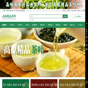 高原精品茶叶_大关县云香种植家庭农场_大关翠永茶叶有限公司_手工绿茶_明前茶_大关县云香种植家庭农场