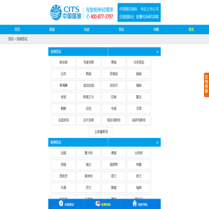 国旅深圳公司福田彩福营业部签证网_商务签证_个人旅游签证办理流程_深圳办签证_深圳签证中心