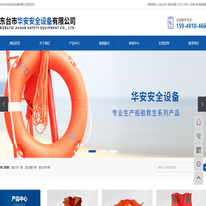 救生衣厂家_救生圈价格_救生衣价格-东台市华安安全设备有限公司