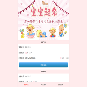 大运起名网-宝宝起名