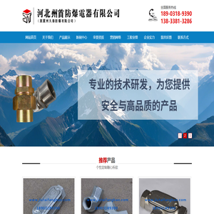 防爆穿线盒|不锈钢穿线盒|铸钢接线盒|铸钢穿线盒|防爆挠性管|不锈钢接线盒-河北州首防爆电器有限公司