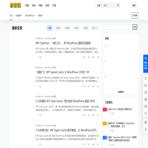 极客圈 – 为你提供AI资源、AI资讯、wordpress主题、wordpress插件、wordpress教程等资源
