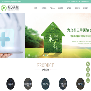 备皮刀_导尿包_清创换药包_鼻咽植绒采样拭子厂家-扬州市永安医疗器械有限公司