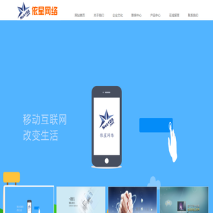 济宁依星网络科技有限公司