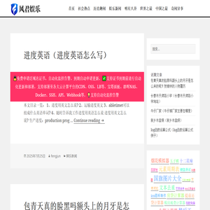 风君娱乐新闻 - 今日最新娱乐圈八卦新闻-世界之最-世界奇闻