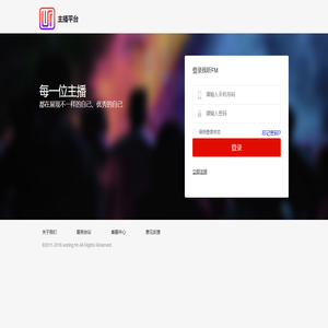 我听主播平台