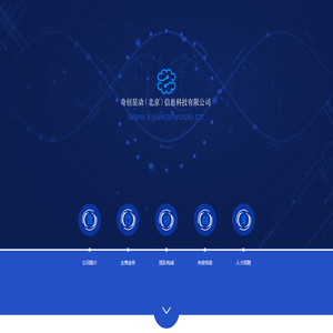 奇创星动（北京）信息科技有限公司
