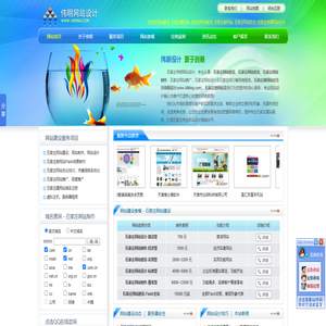 【推荐】伟明设计-石家庄网站建设,网站优化,网站制作,做网站,建站,网站设计