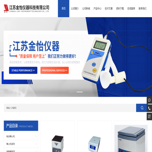 大容量离心机(台式电动离心机)百科-金怡仪器