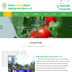 Qingdao Sanford organic compound fertilizer Co., Ltd