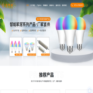 LED灯饰照明-室内智能光源灯带-球泡价格-深圳市思明盛科技有限公司