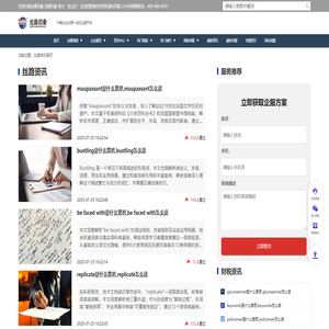 丝路资讯-企业出海-国际投资资讯平台
