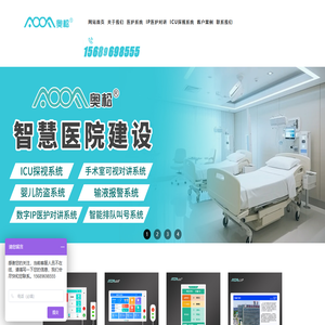 医护对讲系统