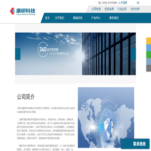 首页-OTT,AMK,KNOLL-深圳市康研科技有限公司