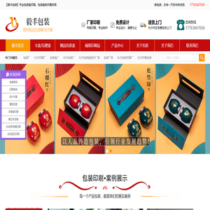 长沙包装厂,长沙包装厂家,长沙包装印刷厂家_毅丰包装