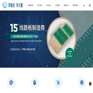 深圳市琪瑞创电路科技有限公司