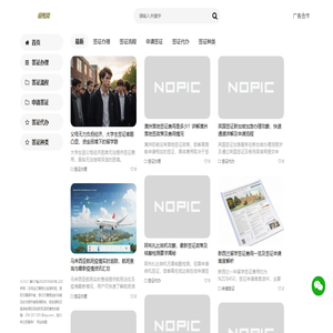 签证帮-常见签证问题解答
