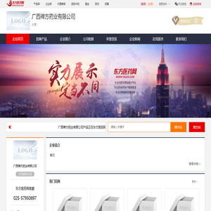 企业首页-广西禅方药业有限公司