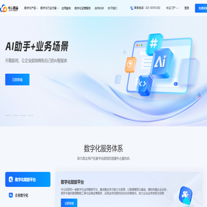 中云数赢-组织推进信息化与数字化进程的首选服务伙伴