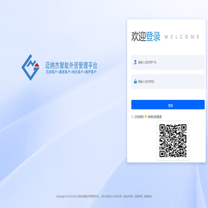 迈纳杰智能外贸管理平台