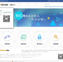 淘米游戏客服中心 - 淘米网