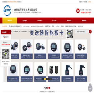 合肥皖科智能技术有限公司