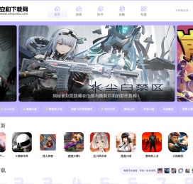 安和下载网_提供优质手机APP、游戏下载！