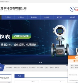 压力变送器|信号隔离器|涡轮流量计|电磁流量计生产厂家-江苏中科仪表有限公司