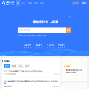 前瞻政策大数据-更好更全的政策大数据平台