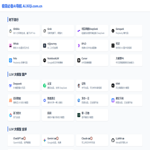 极简AI导航 - 笑书神侠