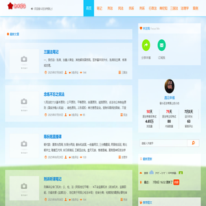 法考学习路上之心得