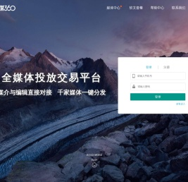 软文推广营销平台 - 网媒360