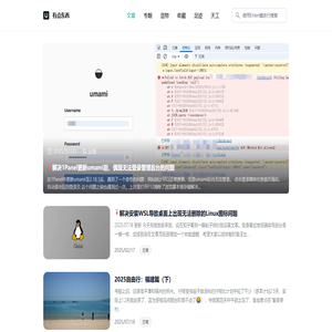 首页 | 有点东西