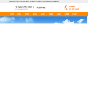 上海到珠海物流公司,上海到珠海物流专线,搬家行李托运-迈泽物流