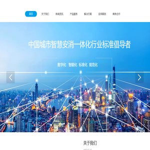 消防设施设备管理|实时水监控系统,城市物联网消防远程联网,高层住宅智慧社会消防安全管理系统_浙江安诺数据技术服务有限公司